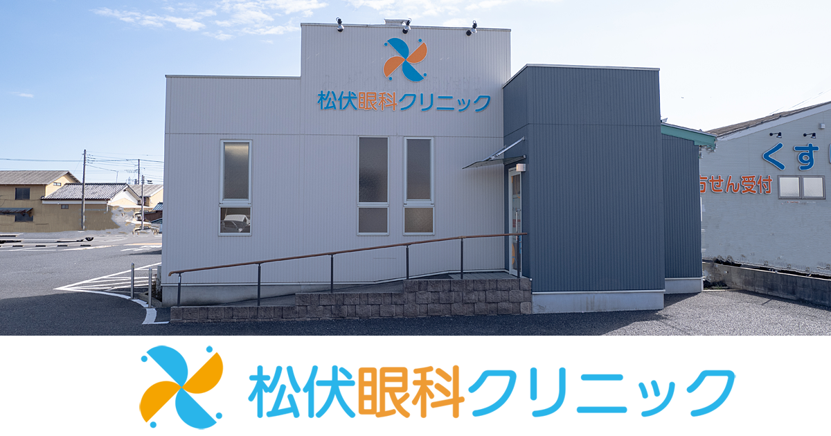 埼玉県松伏町にある「松伏眼科クリニック」ですの外観